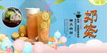 奶茶