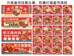 猪脚饭