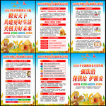 2024全国粮食安全宣传周
