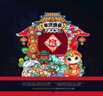 新年市集摊位布置