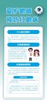 保护眼睛