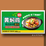 黄焖鸡