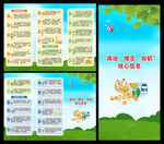 减油增豆加奶核心信息三折页