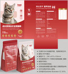 猫粮袋子 宠物包装