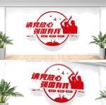 学校党建文化墙