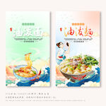 油泼面
