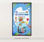 手绘画瓶子海报