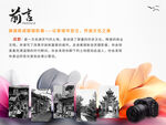 摄影展前言