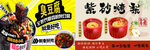 紫砂烤梨 臭豆腐