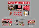 东北烤肉