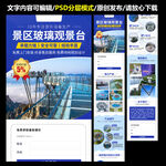游乐设备落地页模版图片