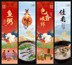 鱼粥