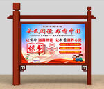 全民阅读