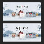 天津