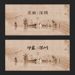 深圳