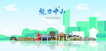 中山旅游