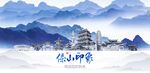保山旅游