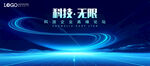 科技无线创新