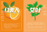 艾叶海报