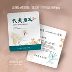 国潮风武夷岩茶茶叶卡片