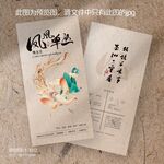 凤凰单丛鸭屎香茶叶卡片