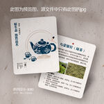 乌蒙银针绿茶茶叶卡片