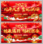 2025蛇年大吉