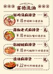 麻辣烫