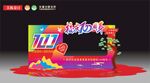 校庆拍照框