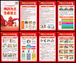 全国消防安全日