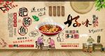 肥肠鱼