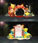 蛇年美陈