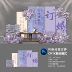 订婚宴