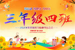 运动会手举牌