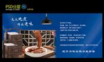 把子肉文化墙