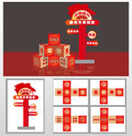 2025年新年元旦美陈