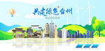 台州旅游