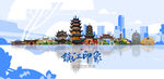 镇江旅游