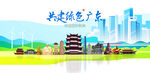 广东旅游