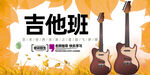 吉他
