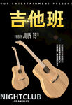 吉他