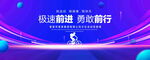 骑行运动