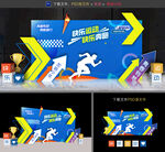 运动会美陈