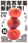 苹果