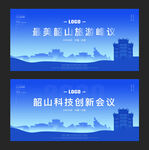 韶山