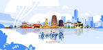 漳州旅游