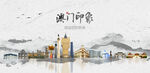 澳门旅游
