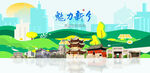 新乡旅游