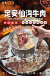 定安仙沟牛肉