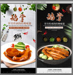 鹅掌
